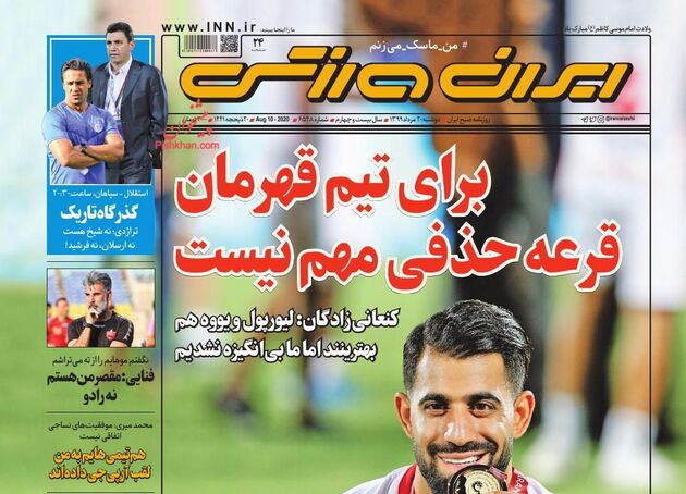IranSport