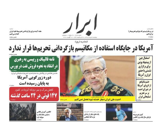 AbrarNews