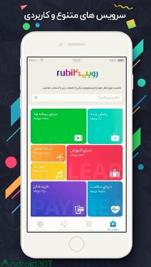 انتقاد از ایجاد  کازینو‌های حلال توسط اپلیکیشن روبیکا در ایران !