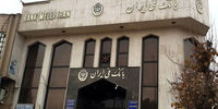 توضیحات جدید درباره خبر تعطیلی بانک ملی ایران در عراق!