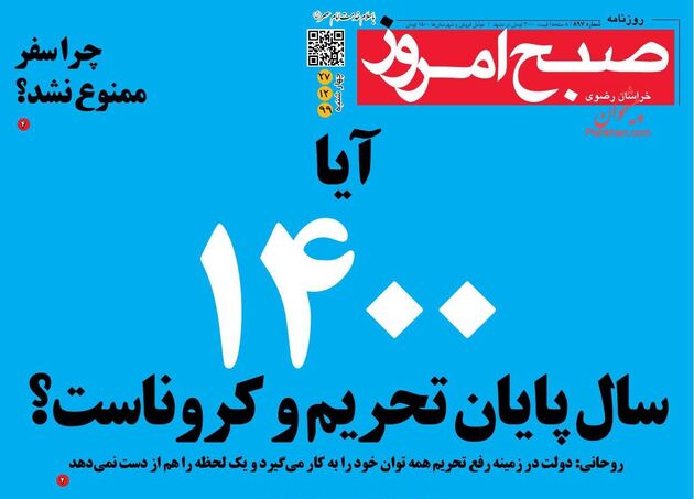 SobheEmrooz