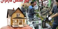 خبر خوش برای کارگران/ زمان پرداخت حق مسکن اعلام شد