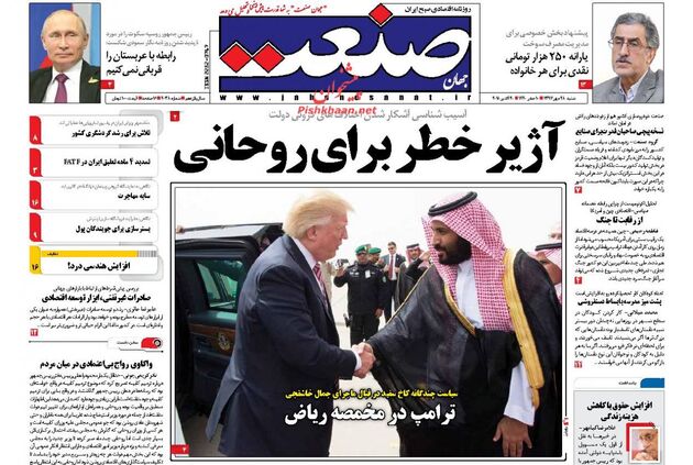 صفحه 1 روزنامه‌ها