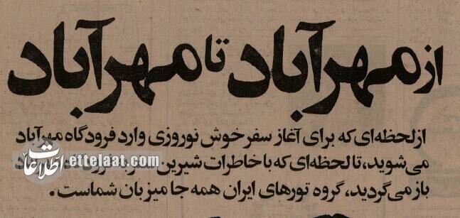 قیمت تورهای اروپا، لندن و جزایر قناری در سال ۵۴ +عکس