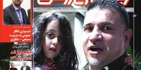 صفحه اول روزنامه‌های 10 آبان 1399