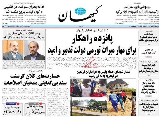 KayhanNews