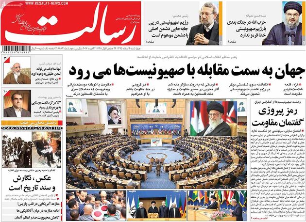 صفحه اول روزنامه های چهارشنبه 4 اسفند