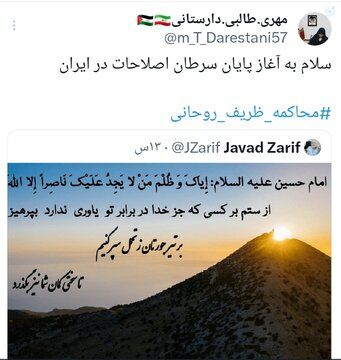 توئیت عجیب عضو برکنار شده ستاد امر به معروف خطاب به ظریف؛ سلام به آغاز پایان سرطان اصلاحات در ایران!