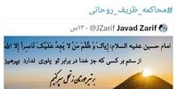 توئیت عجیب عضو برکنار شده ستاد امر به معروف خطاب به ظریف؛ سلام به آغاز پایان سرطان اصلاحات در ایران! 