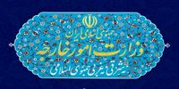 واکنش وزارت خارجه به بیانیه ضدایرانی گروه ۷/ هدفی جز انحراف اذهان عمومی از جنایت قرن و همدستی بانیان این بیانیه در نسل‌کشی ندارد