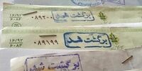 شرایط جدید بانک مرکزی درباره چک های برگشتی