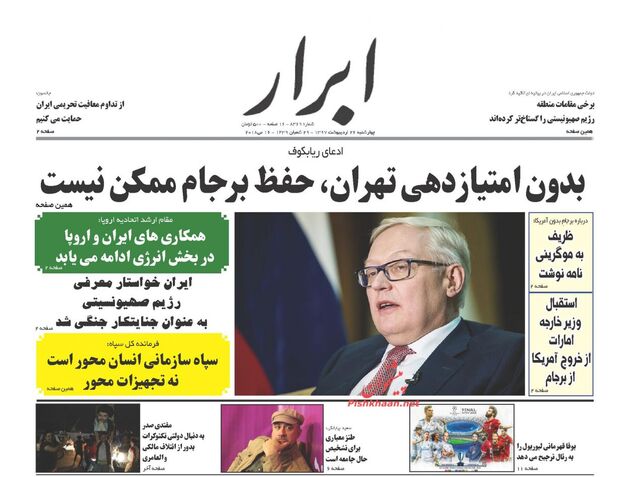 AbrarNews