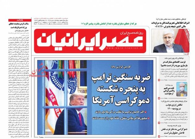 AsreIranian_s