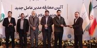 تحول در مسیر توسعه پایدار