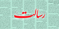 پس لرزه های  اظهارات جنجالی امام جمعه رشت/ روزنامه اصولگرا: اگر قرار به بیزاری باشد...