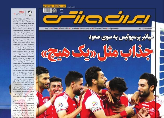 IranSport