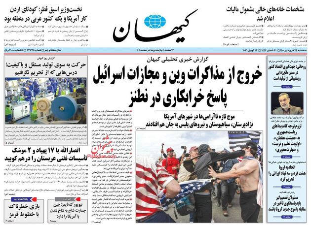 KayhanNews