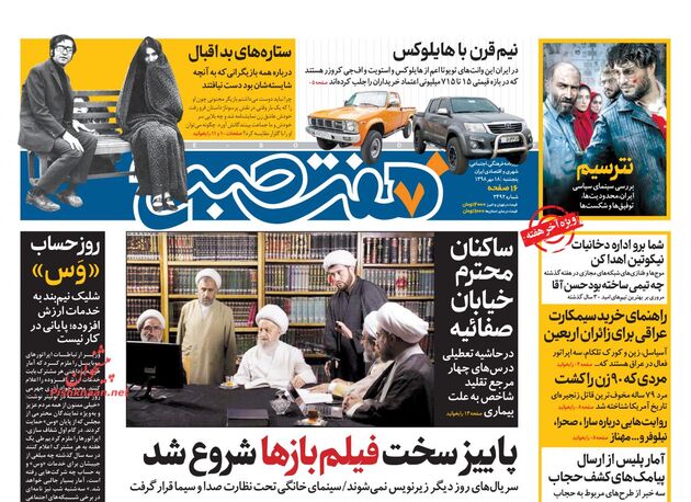 7sobh
