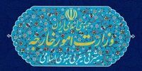 بیانیه وزارت خارجه درباره تحولات اخیر عراق