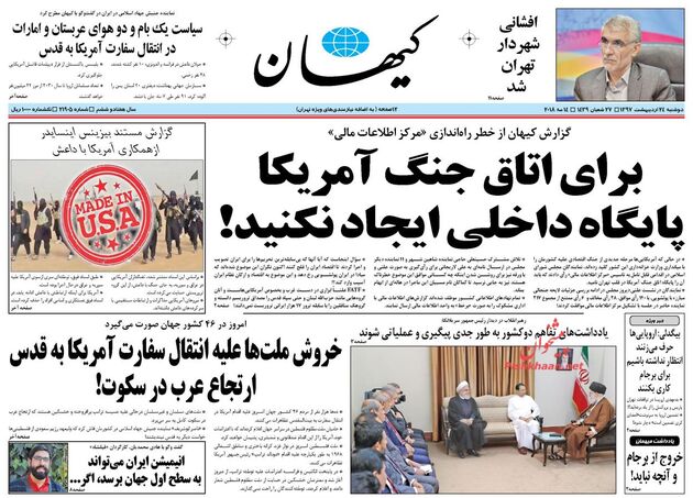 KayhanNews