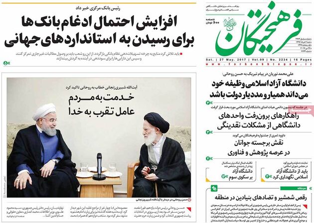 صفحه اول روزنامه های شنبه 6 اردیبهشت