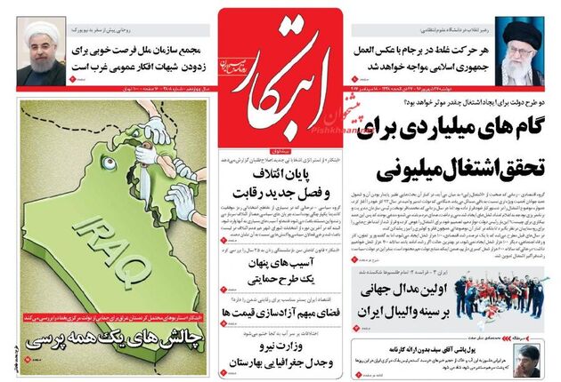 صفحه اول روزنامه های دوشنبه 27 شهریور