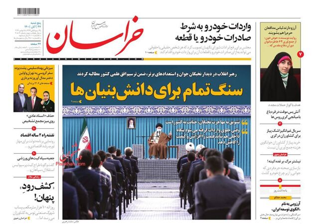 khorasannews