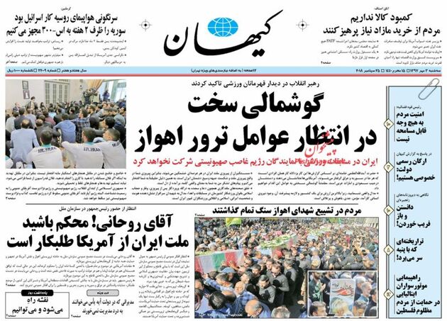 KayhanNews_s