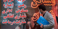 «رفاه» آب رفت؟ / بهای رشد اجاره برای شهرنشینان