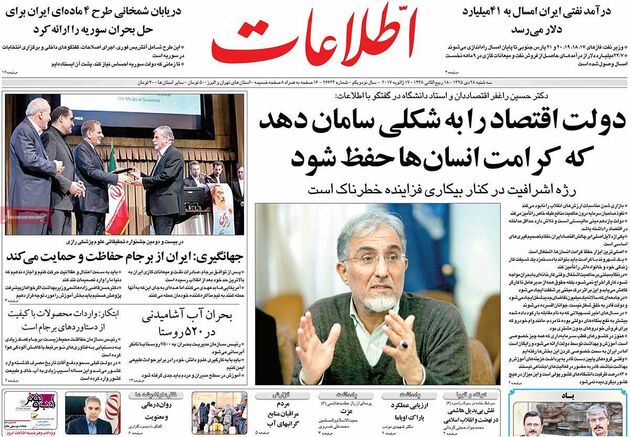 صفحه اول روزنامه های سه شنبه 28 دی