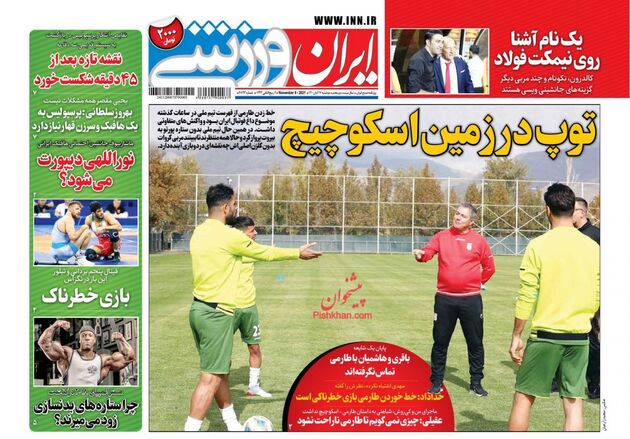 IranSport