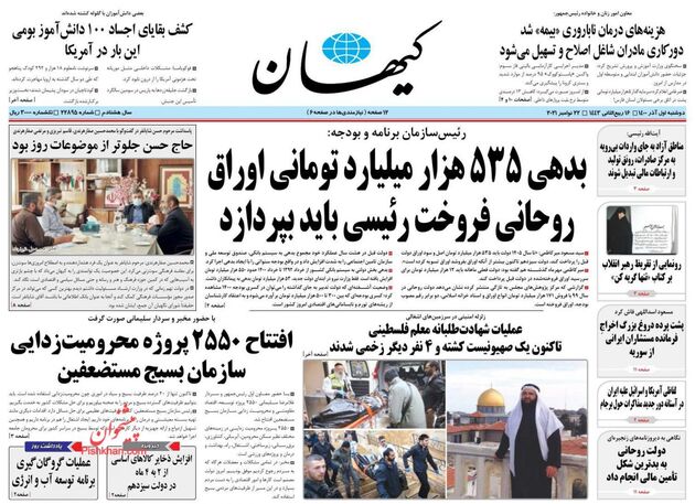 KayhanNews