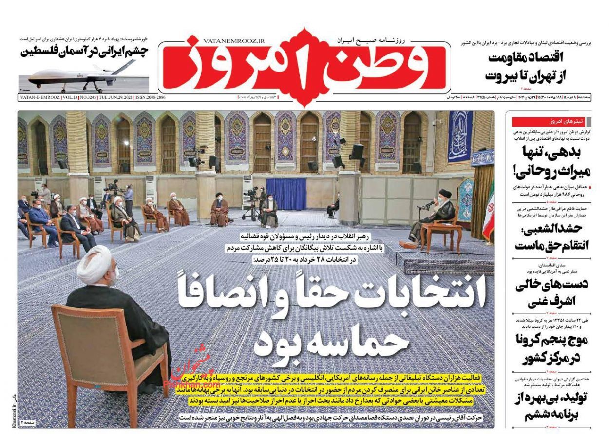 صفحه اول روزنامه‌های 8 تیر 1400 