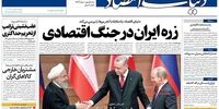 صفحه اول روزنامه‌های 12 آبان 1397