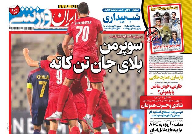 IranSport