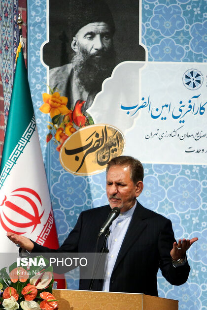 سومین دوره اهدای نشان کارآفرینی امین‌الضرب
