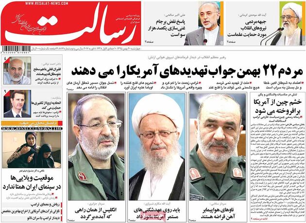 صفحه اول روزنامه های چهارشنبه 20 بهمن