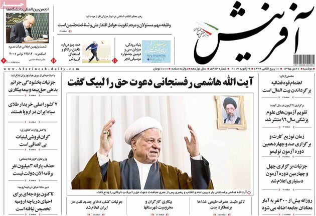 صفحه اول روزنامه های دوشنبه 20 دی