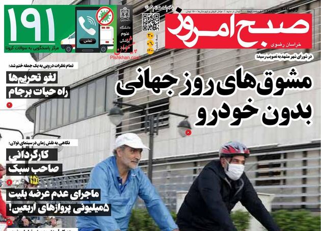 SobheEmrooz