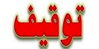 توقیف یک کشتی در خلیج فارس+ جزئیات