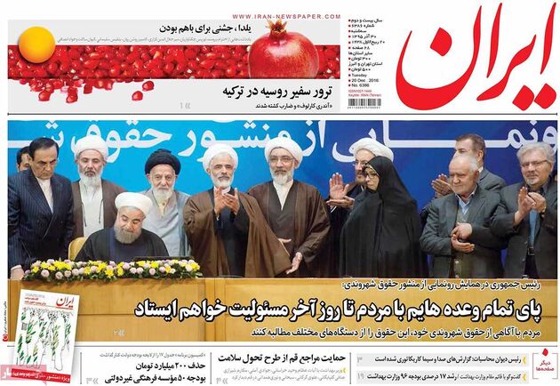 صفحه اول روزنامه های سه شنبه 30 آذر