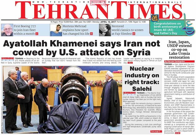 صفحه اول روزنامه های دوشنبه 21 فروردین