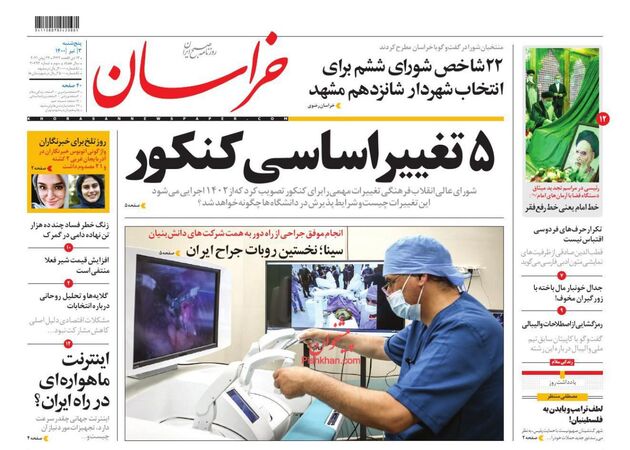 khorasannews