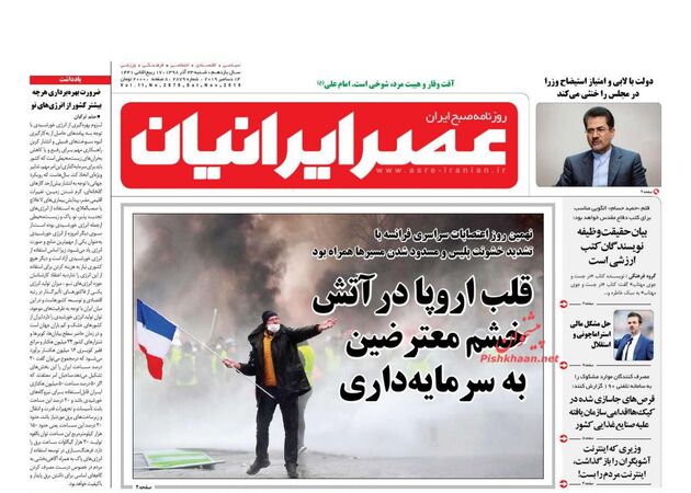 AsreIranian
