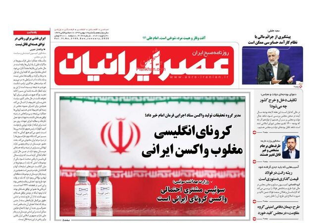 AsreIranian