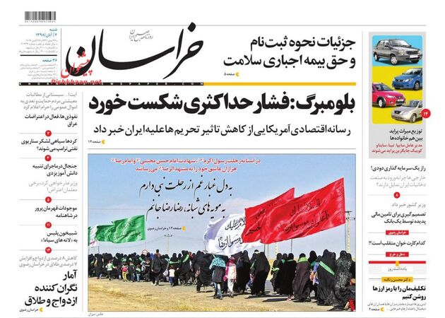 khorasannews