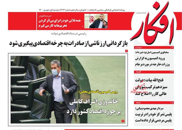 Afkar