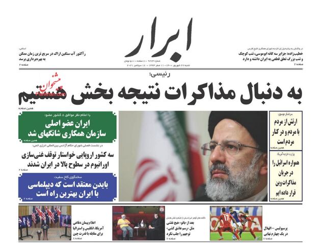 AbrarNews