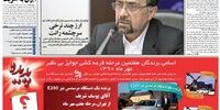 ارز چندنرخی سرچشمه رانت /مزایده معادن طلا از آذر 90