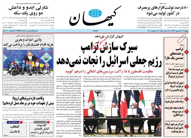 KayhanNews